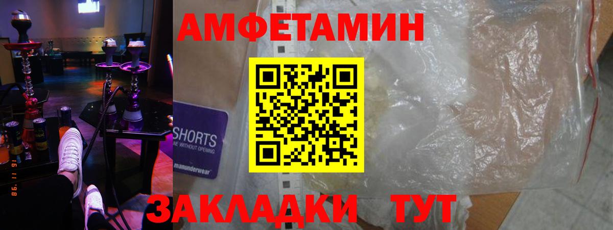 АМФ  Amphetamine 98%  Amphetamine  Вход с VPN  Рязань 