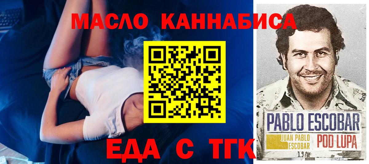 Рязань  Еда ТГК конопля  Вход с VPN 