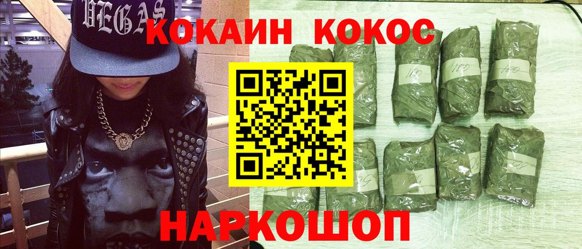 Кокаин VHQ  как найти закладки  Рязань  КОКАИН Эквадор  Вход с VPN 