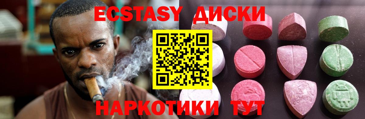 ЭКСТАЗИ круглые  Вход с VPN  ЭКСТАЗИ  Рязань  ЭКСТАЗИ TESLA 