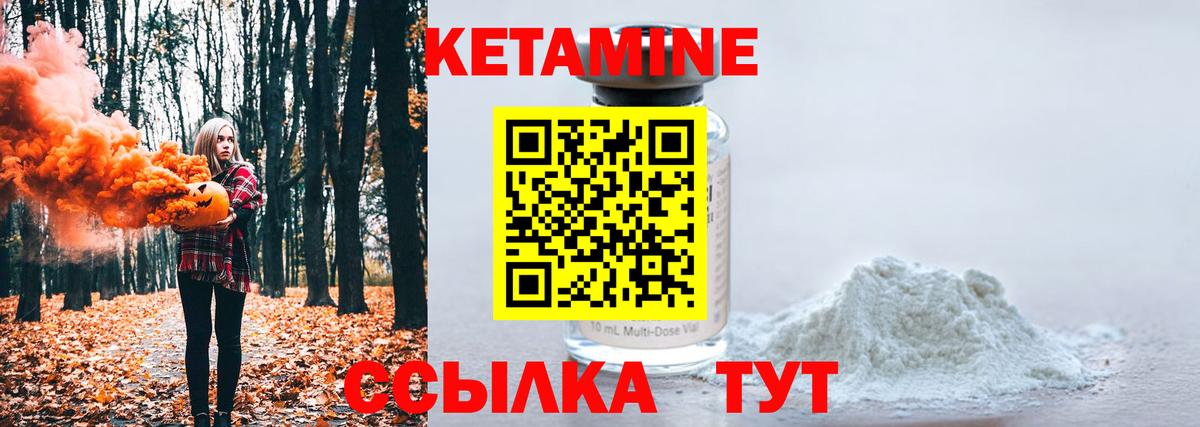 Рязань  Кетамин ketamine  Вход с VPN 