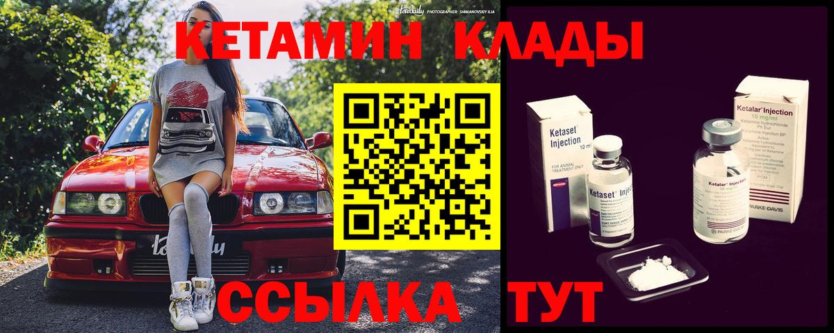 Кетамин VHQ Рязань