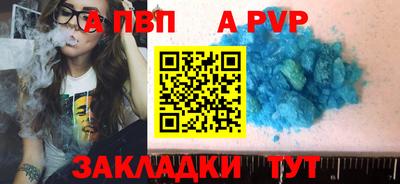 ALPHA PVP Нягань