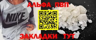 ALPHA PVP Нягань