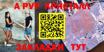 ALPHA PVP Нягань