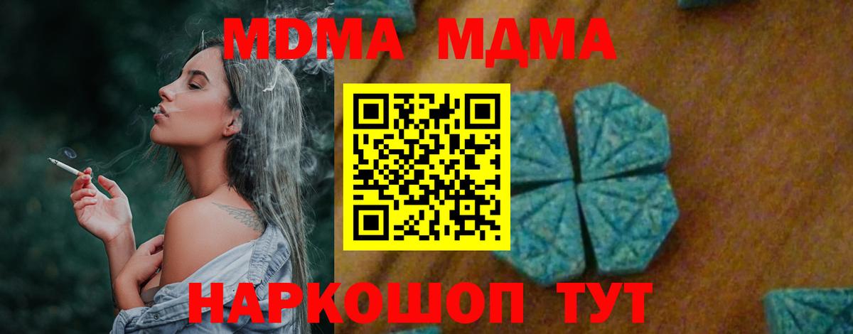 МДМА кристаллы  Вход с VPN  MDMA  MDMA Molly  Рязань 