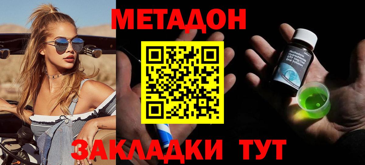Метадон кристалл Рязань