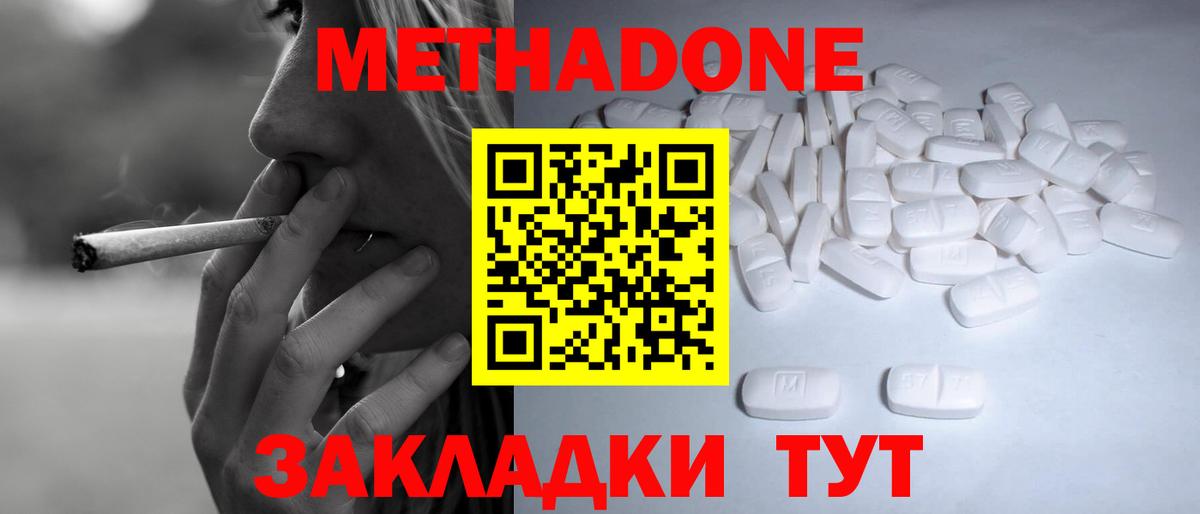 Рязань  МЕТАДОН белоснежный  Вход с VPN  Метадон мёд 