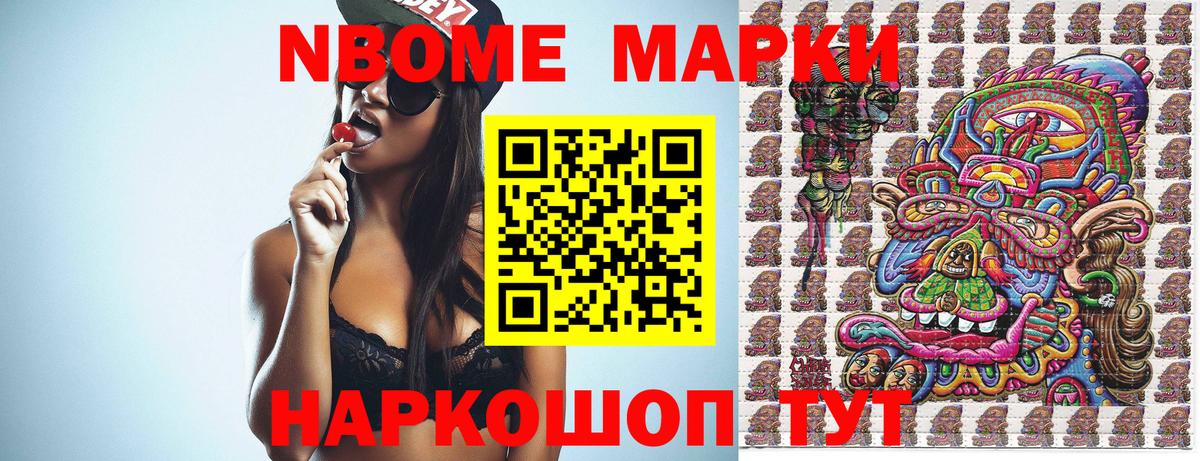 Рязань  Марки 25I-NBOMe 1500мкг  даркнет сайт  Марки 25I-NBOMe 1500мкг  Вход с VPN 