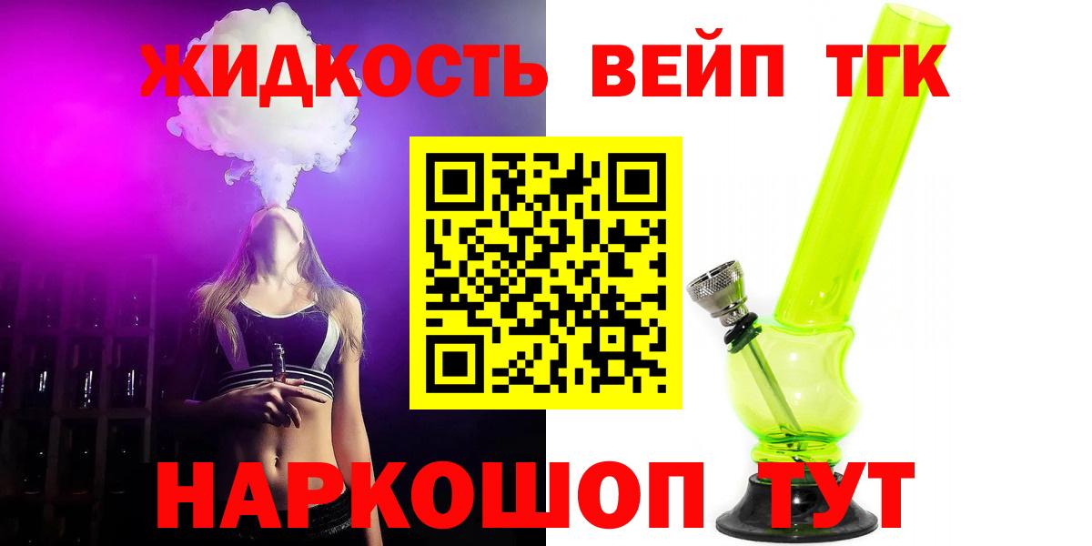 что такое   Вход с VPN  Рязань  ТГК вейп с тгк 