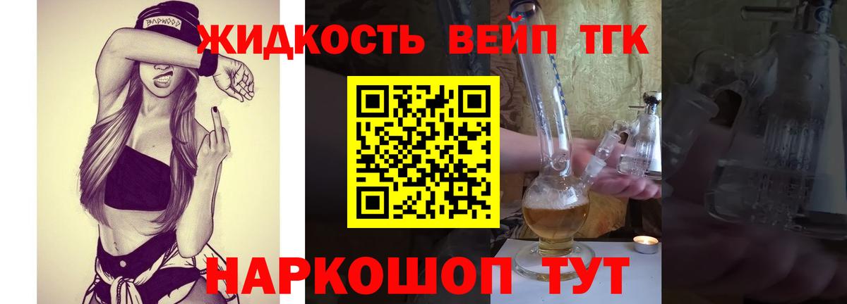 Дистиллят ТГК вейп с тгк Рязань