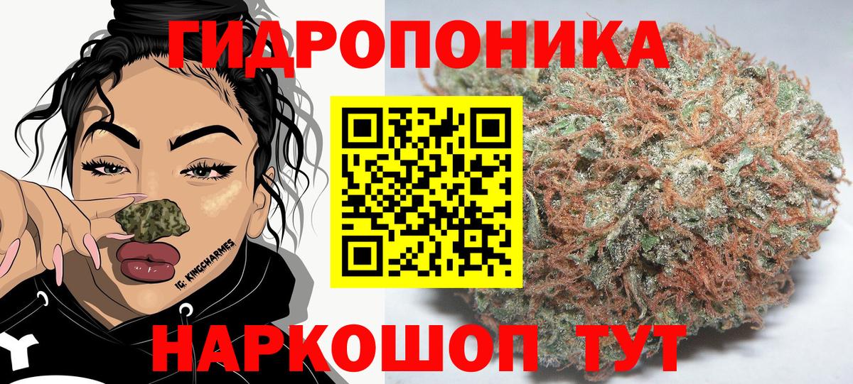 Конопля White Widow Рязань